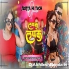 Karihaiha Kare Lapak Lapak - Instagram Trainding Song (Hard Dholki Remix) - Aditya Hi Tech Gonda 